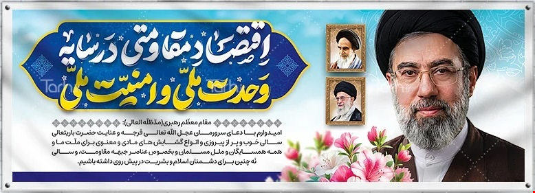 هلدینگ بین المللی نگین آرمان طلائی
